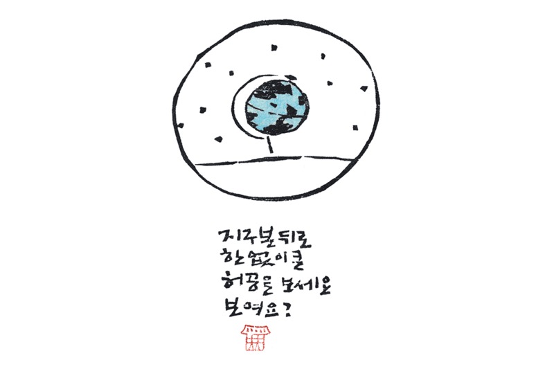 지구본 뒤로